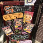 麺屋 七利屋 - 