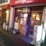 桃屋コーヒーハウス - 