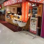 新宿とんかつ さぼてん - 