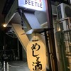 大衆食堂BEETLE 原宿