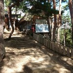 松茸山 丸光園 - 外観