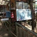 松茸山 丸光園 - 外観