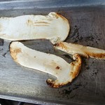松茸山 丸光園 - 焼き松茸