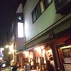 やきとんひなた 大山店
