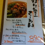 酒楽亭 空庵 - メニュー。