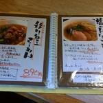 酒楽亭 空庵 - メニュー。