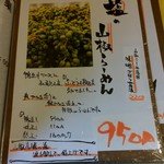 酒楽亭 空庵 - メニュー。