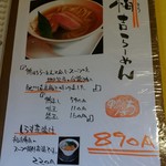 酒楽亭 空庵 - メニュー。