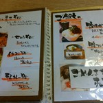 酒楽亭 空庵 - メニュー。