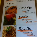 酒楽亭 空庵 - メニュー。