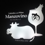 MANZO VINO - 