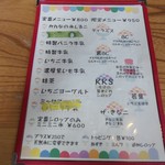 和kitchen かんな - メニュー