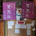 和kitchen かんな - 店頭