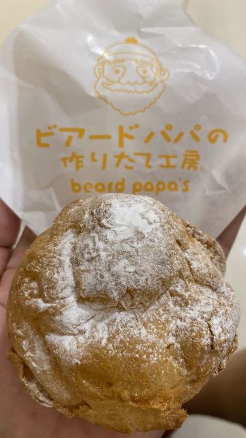 ビアード・パパ イオンモール天童店 - 天童南（シュークリーム）の写真