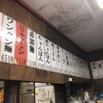 三九ラーメン - 