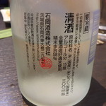 呑喜 - 波300ml（石岡酒造）￥1,200