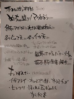 h Izakaba Yamato - 【2019.9.26(木)】メニュー