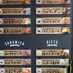 パネッテリア・ヴィヴォ - 入り口のメニューボード