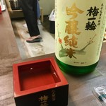 Hamaichi - 吟醸純米「九十九里」500円也。