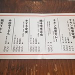 宮崎焼酎酒場ひなた - メニュー