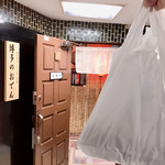 博多のおでん - ・・・大盛りでかぶったけん再蝶々たい♡