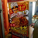 スパゲッティーのパンチョ - 