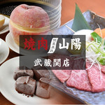 Yakiniku Sanyou - 