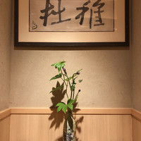 新ばし 星野 - 
