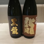 酒友はなび - 