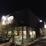 やまねこ軒 - 外観