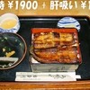 うなぎ料理 古座川