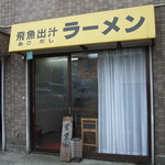 ＪＲ五日市線秋川駅から徒歩数分のところです