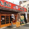 泡 家系ラーメン 薩摩家 伊丹店
