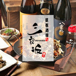 鉄板酒場 三良坂