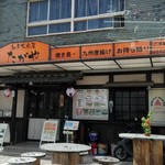 Chita Oobuya Tagaya - 