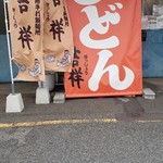 吉祥 - 