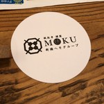 Teppan Gushi Kunsei Moku - 