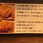 らーめん 鶏喰 - 醤油と塩で別れる麺