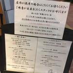 らーめん 鶏喰 - お店の取説