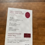 Nagomi-NATULURE Organic Herb Tea Cafe - (2019年9月)