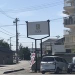 虎 TIGER - 東リにめんした看板