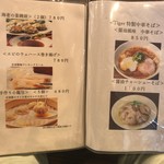 虎 TIGER - お品書き-2