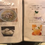 虎 TIGER - お品書き-3