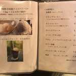 虎 TIGER - お品書き-4