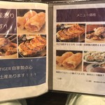 虎 TIGER - お品書き-5