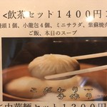 虎 TIGER - 注文したセット