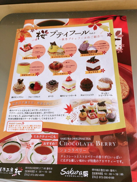 ばうむアイスはじめました By プチミルクティー 桜 サクラ 富木 バームクーヘン 食べログ ばうむアイスはじめました By プチミルクティー 桜 サクラ 富木 バームクーヘン 食べログ