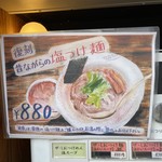 啜磨専科 - 告知