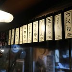 Yakitori Ichiban - 