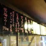 Yakitori Ichiban - 